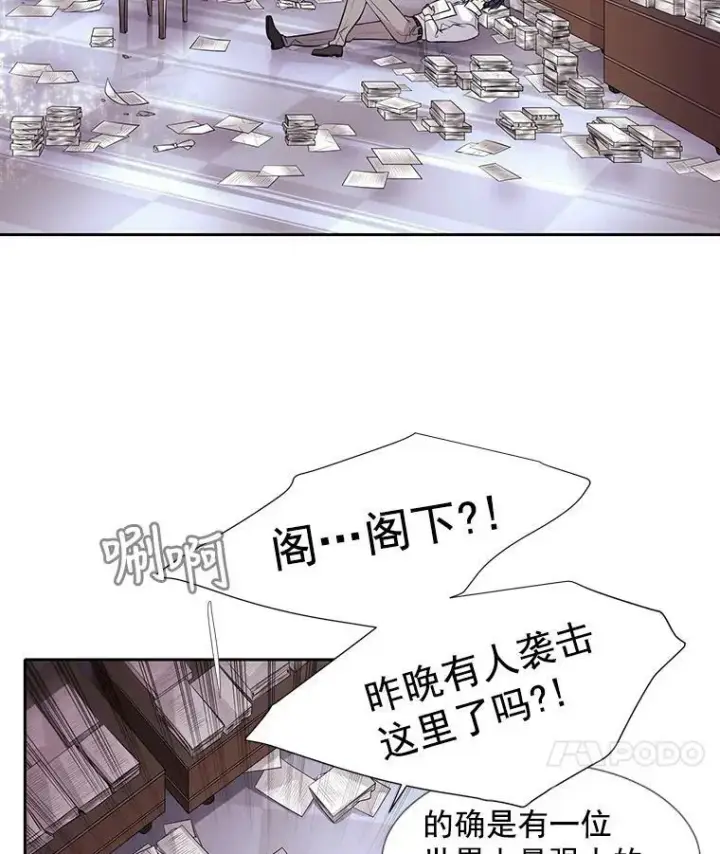 漫画《夏洛特与五门徒》8.神秘的跟踪者第39张图