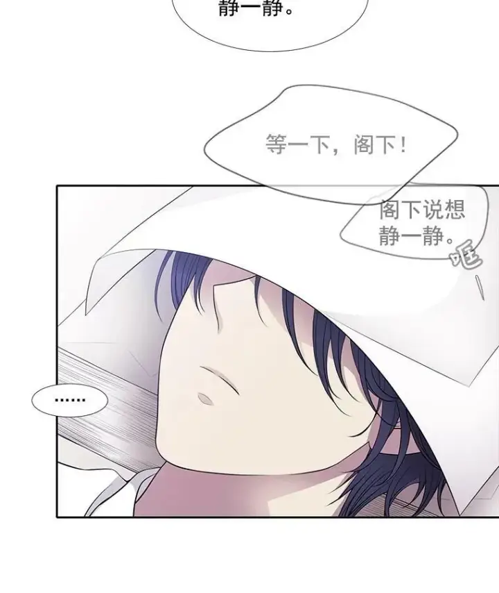 漫画《夏洛特与五门徒》8.神秘的跟踪者第42张图