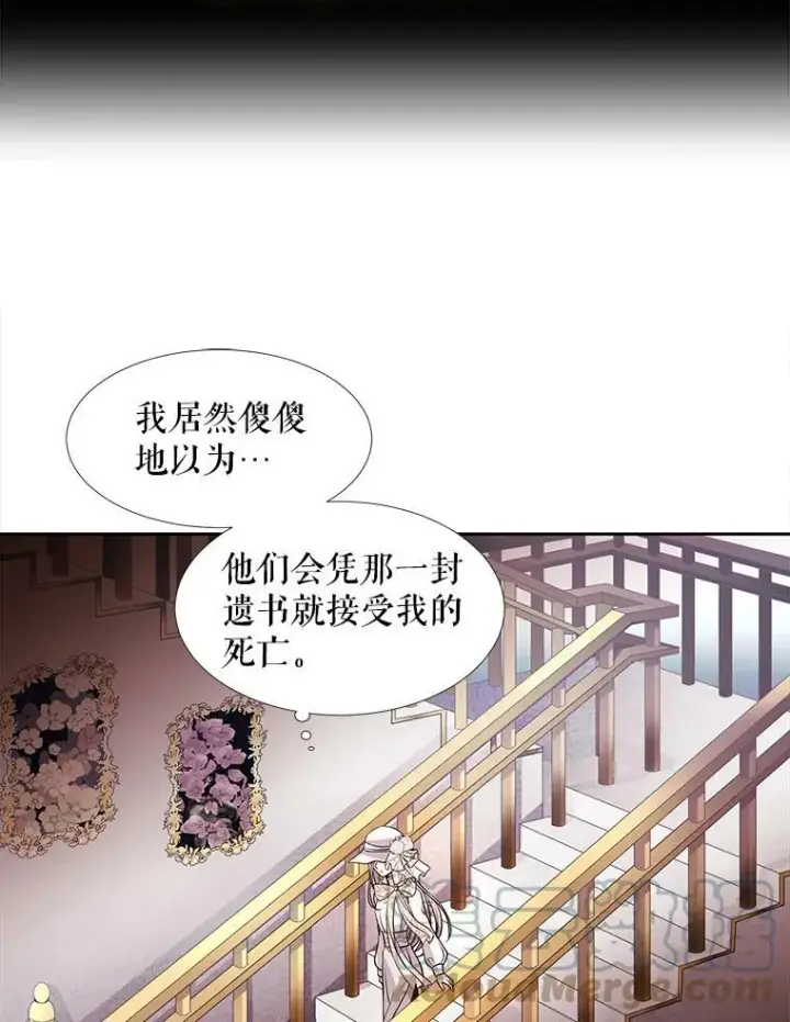 漫画《夏洛特与五门徒》8.神秘的跟踪者第55张图
