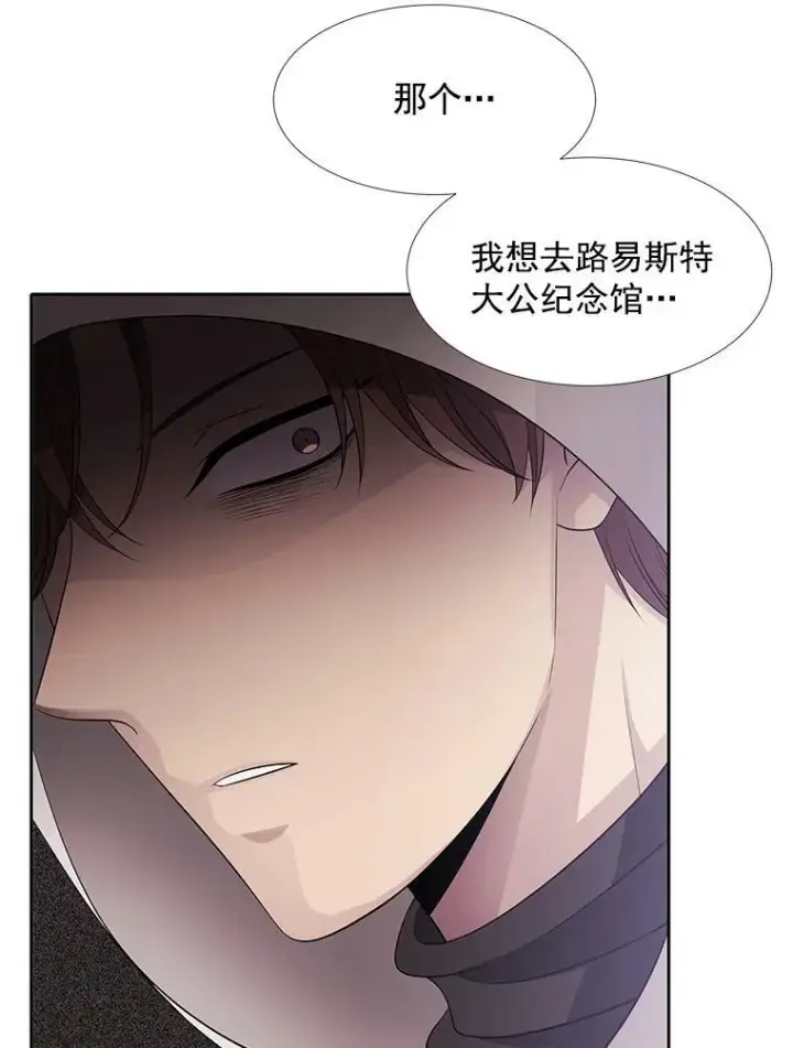 漫画《夏洛特与五门徒》8.神秘的跟踪者第74张图
