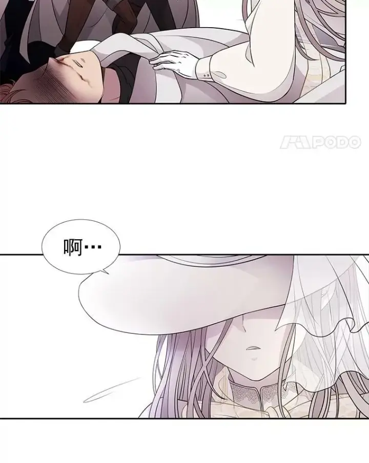 漫画《夏洛特与五门徒》9.另一个丹·蒙特？第11张图