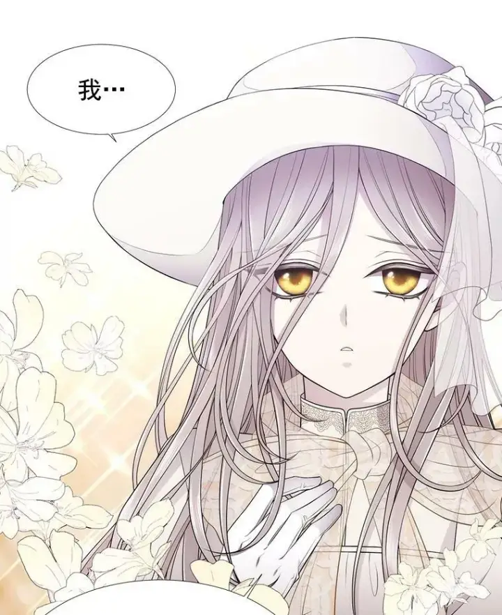 漫画《夏洛特与五门徒》9.另一个丹·蒙特？第12张图
