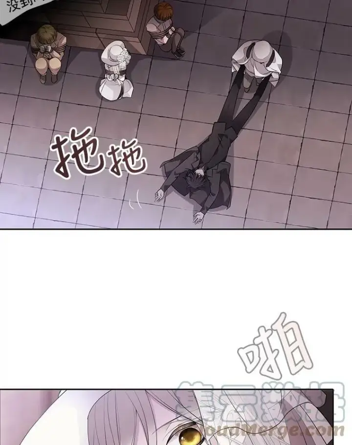 漫画《夏洛特与五门徒》9.另一个丹·蒙特？第41张图
