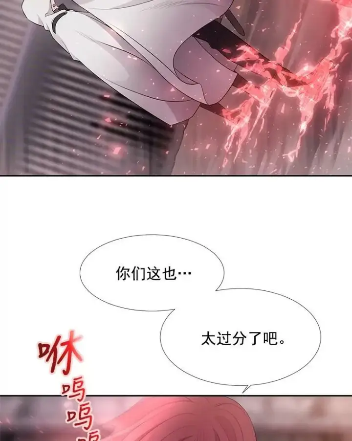 漫画《夏洛特与五门徒》10.魔族再现第29张图