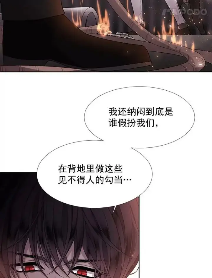漫画《夏洛特与五门徒》10.魔族再现第5张图