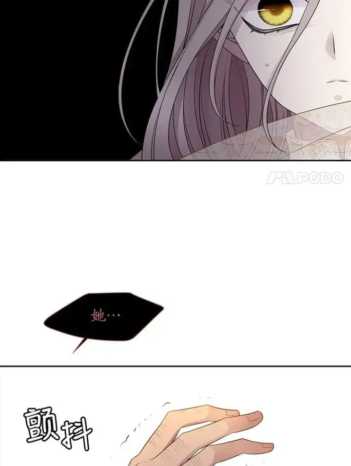 漫画《夏洛特与五门徒》10.魔族再现第56张图