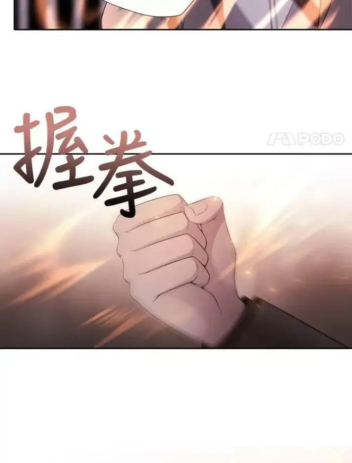 漫画《夏洛特与五门徒》10.魔族再现第8张图