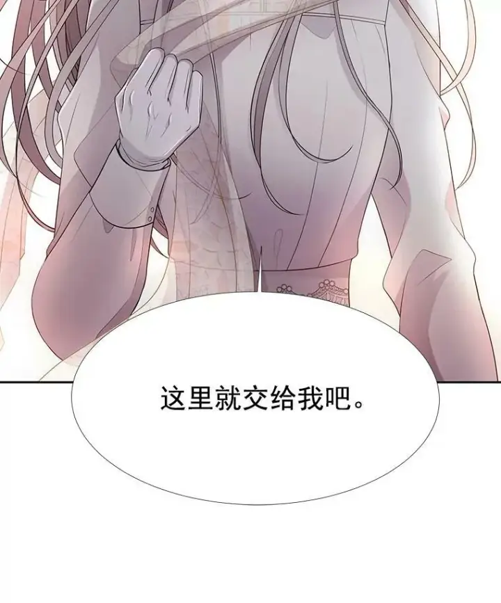 漫画《夏洛特与五门徒》10.魔族再现第92张图