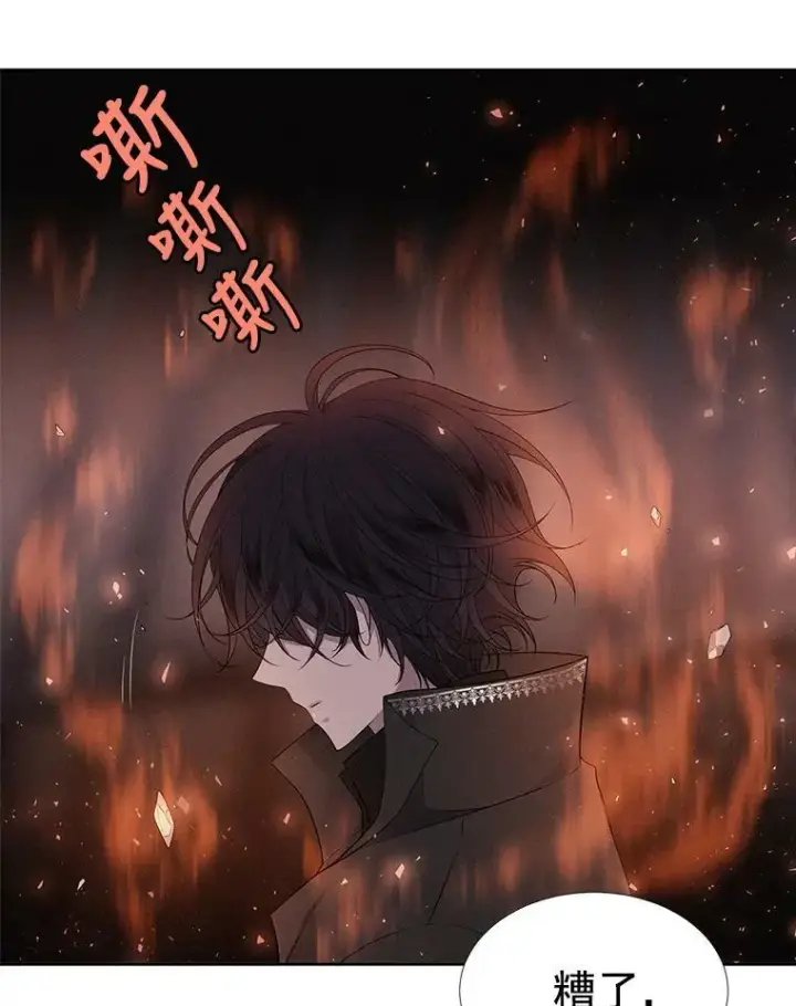 漫画《夏洛特与五门徒》11.暴走的丹·蒙特第12张图