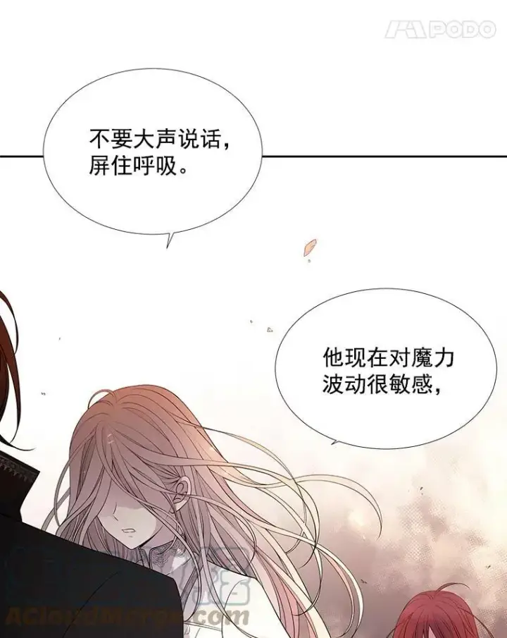 漫画《夏洛特与五门徒》11.暴走的丹·蒙特第25张图