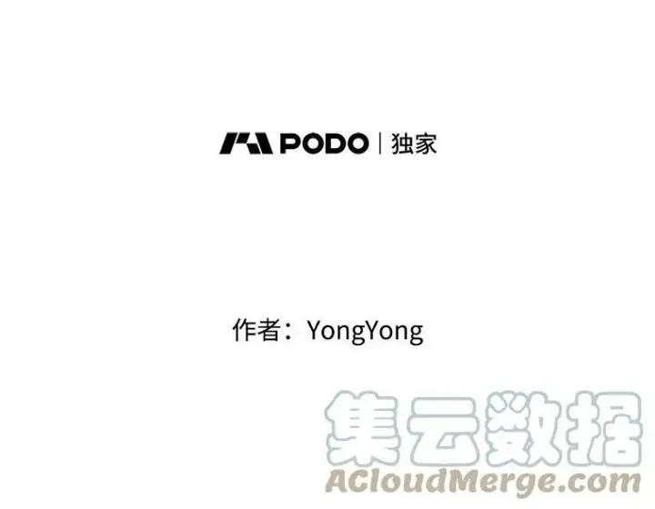 漫画《夏洛特与五门徒》11.暴走的丹·蒙特第31张图