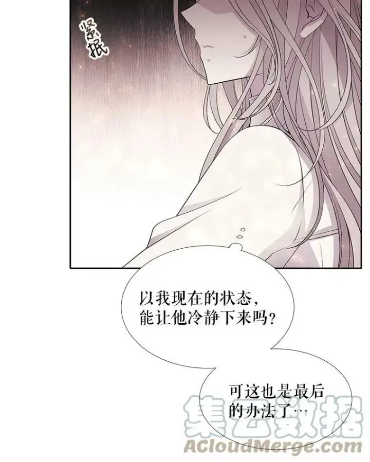漫画《夏洛特与五门徒》11.暴走的丹·蒙特第46张图