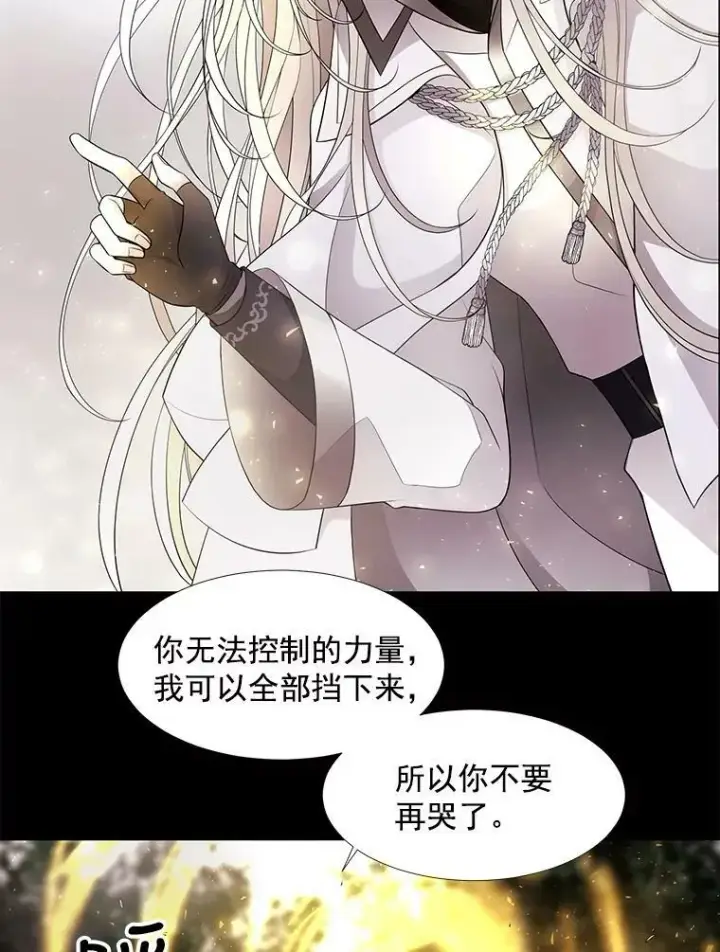 漫画《夏洛特与五门徒》11.暴走的丹·蒙特第63张图