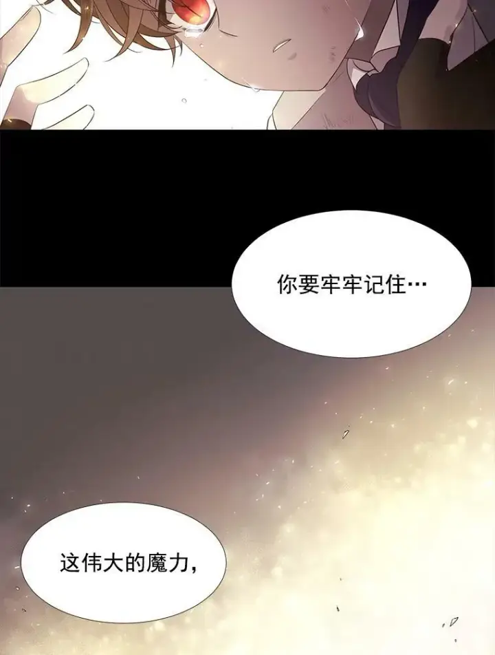 漫画《夏洛特与五门徒》11.暴走的丹·蒙特第65张图