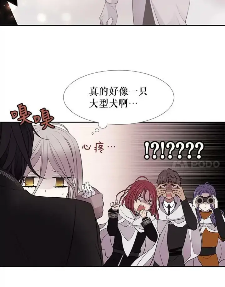 漫画《夏洛特与五门徒》11.暴走的丹·蒙特第77张图