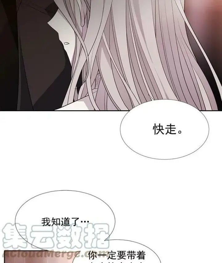 漫画《夏洛特与五门徒》12.我需要你第37张图