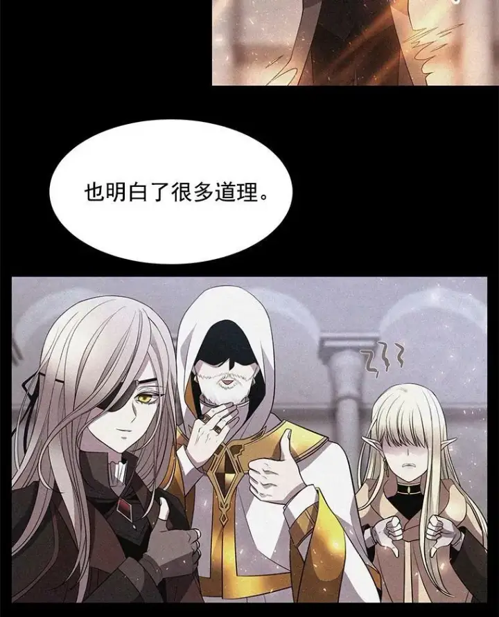 漫画《夏洛特与五门徒》12.我需要你第51张图