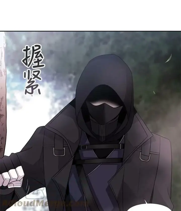 漫画《夏洛特与五门徒》12.我需要你第85张图