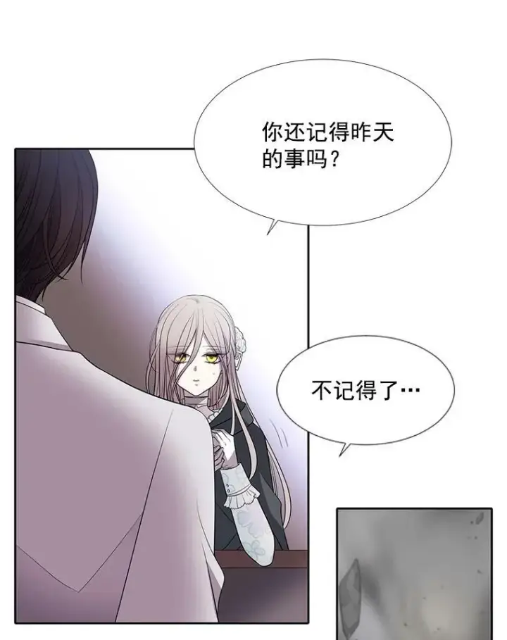 漫画《夏洛特与五门徒》14.再次现身第78张图
