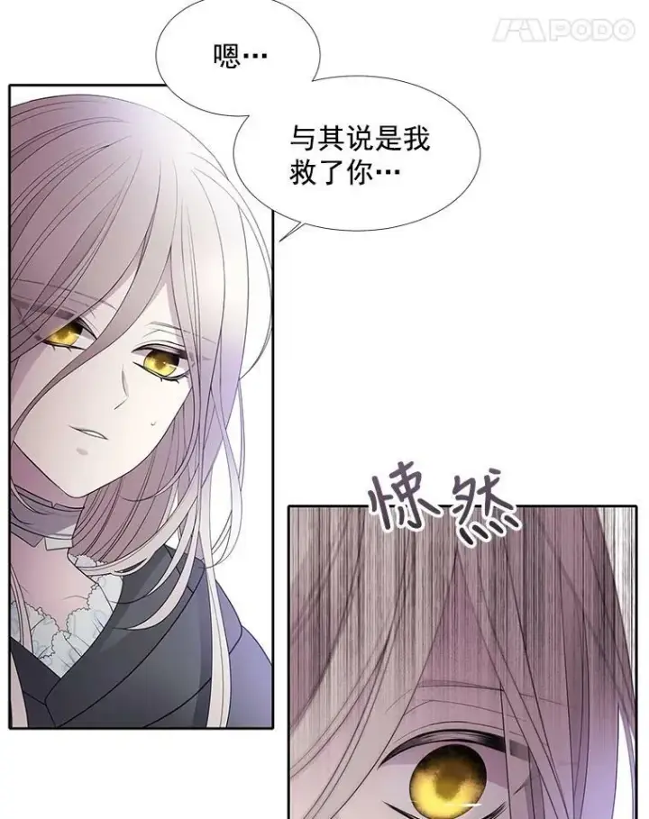 漫画《夏洛特与五门徒》14.再次现身第81张图