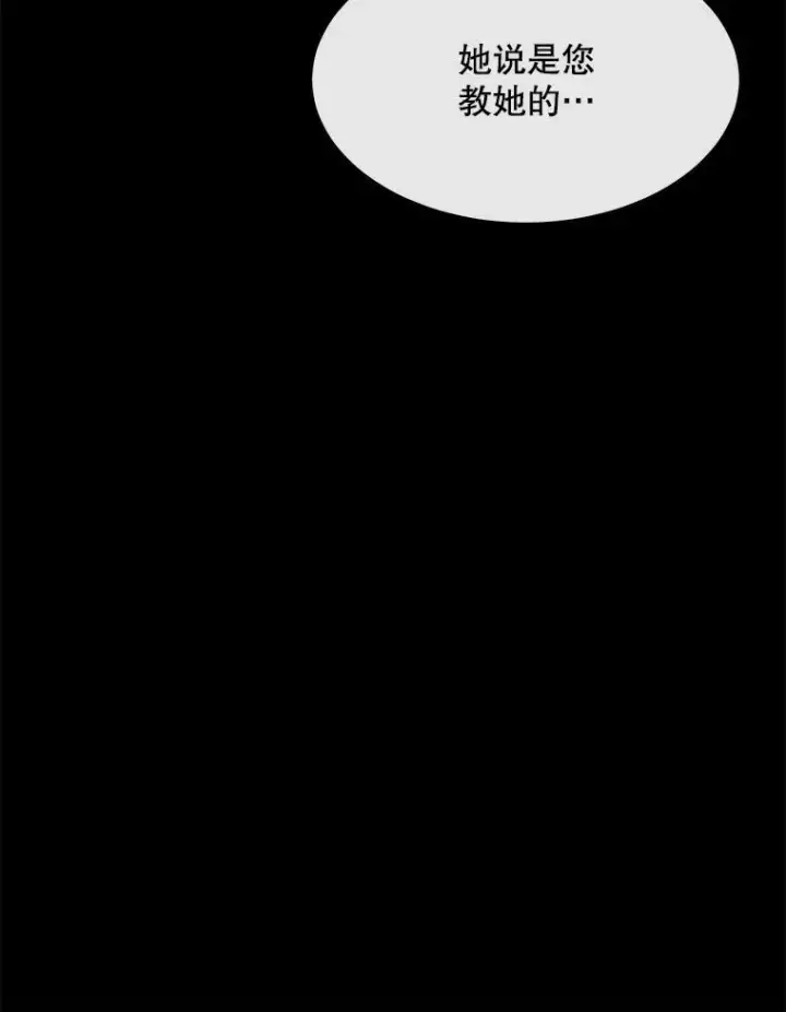 漫画《夏洛特与五门徒》168.失败之作第67张图