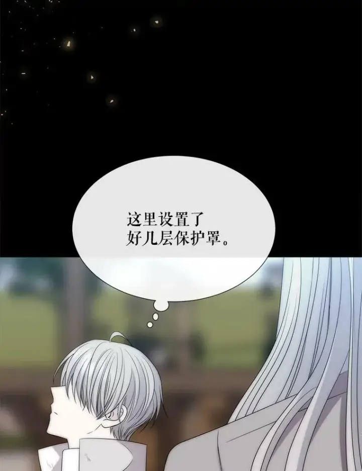 漫画《夏洛特与五门徒》170.仪式空间第2张图