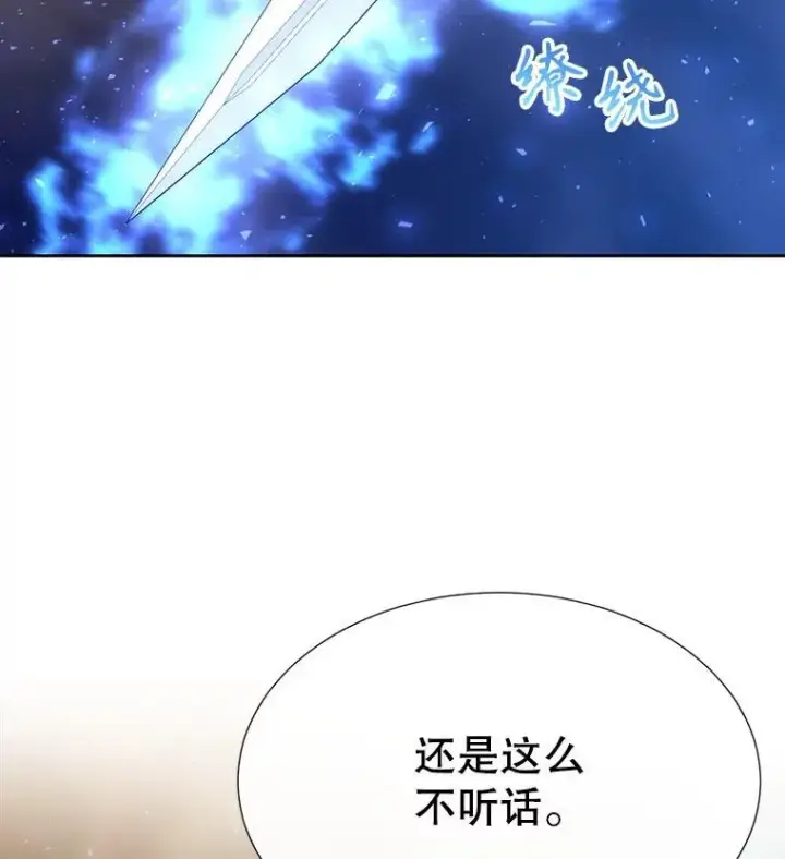 漫画《夏洛特与五门徒》175.取出封印石第90张图
