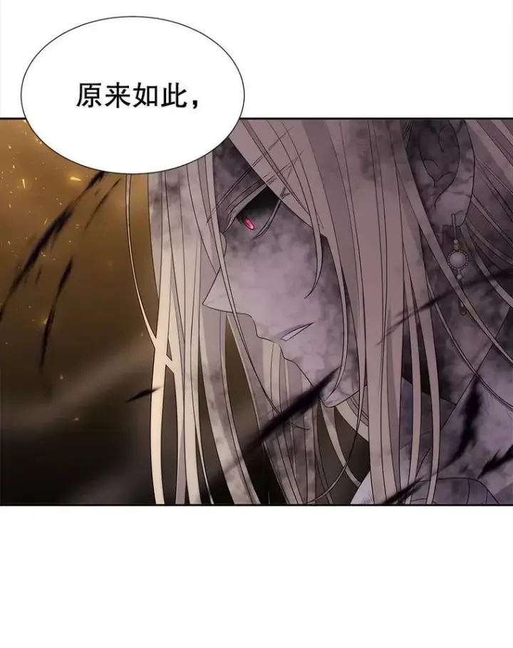 漫画《夏洛特与五门徒》178.天火焚曦第2张图