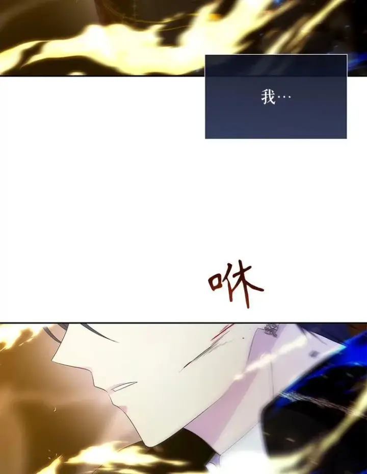 漫画《夏洛特与五门徒》179.恭迎恐惧第2张图