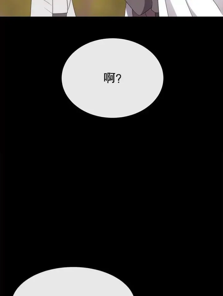 漫画《夏洛特与五门徒》182.我会负责第2张图