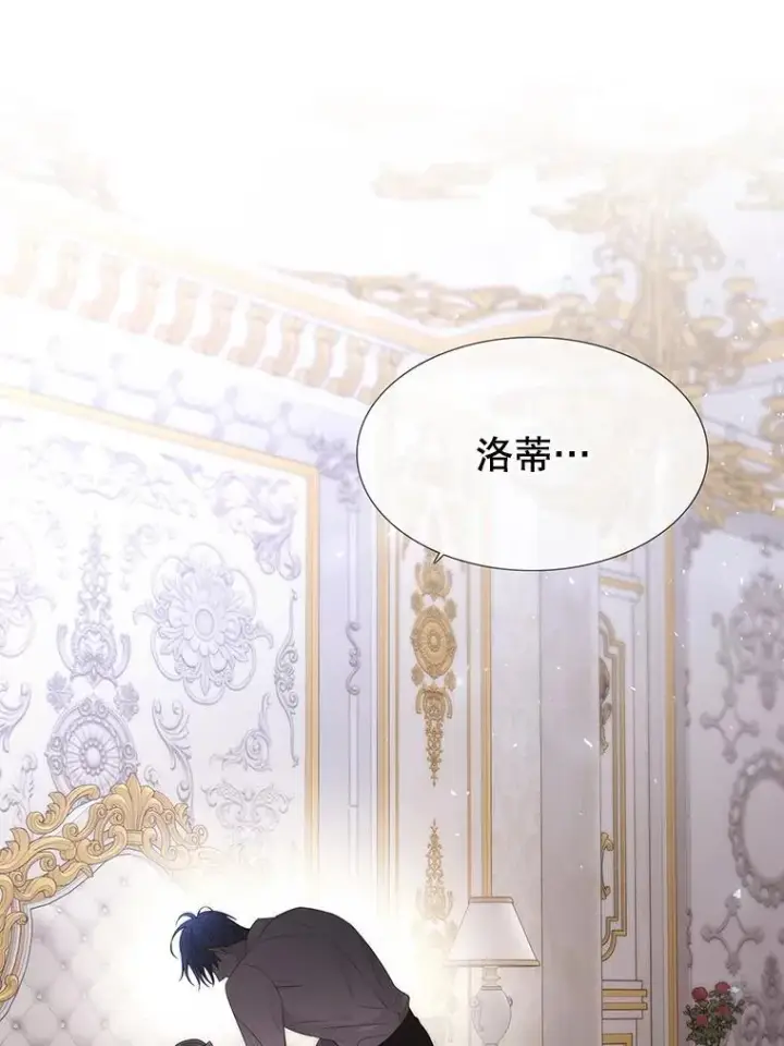 漫画《夏洛特与五门徒》183.全新的力量第102张图