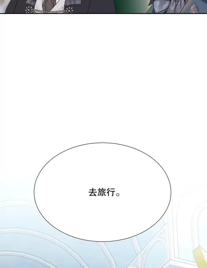 漫画《夏洛特与五门徒》186.接受第94张图