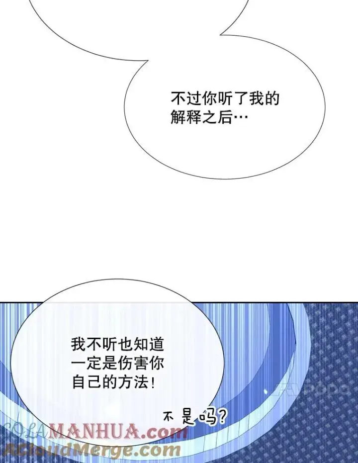 漫画《夏洛特与五门徒》192.王的来使第31张图