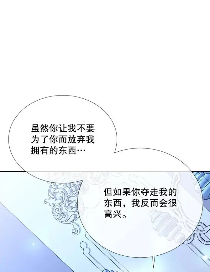 漫画《夏洛特与五门徒》192.王的来使第39张图
