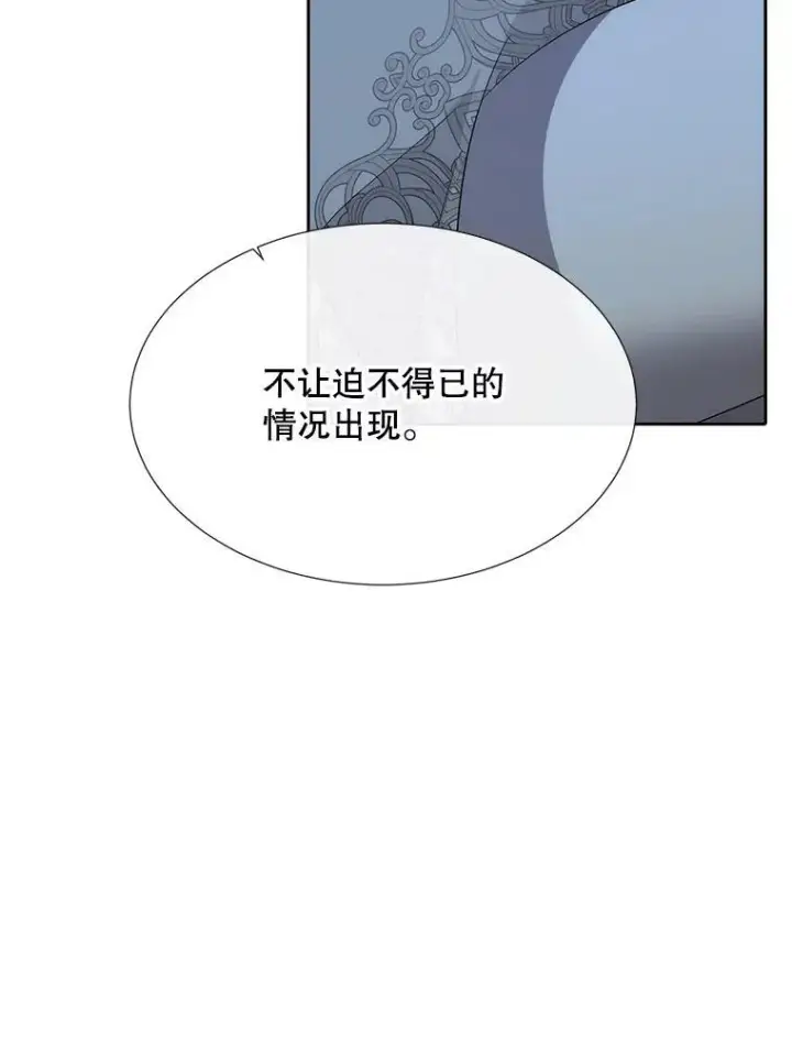 漫画《夏洛特与五门徒》192.王的来使第62张图