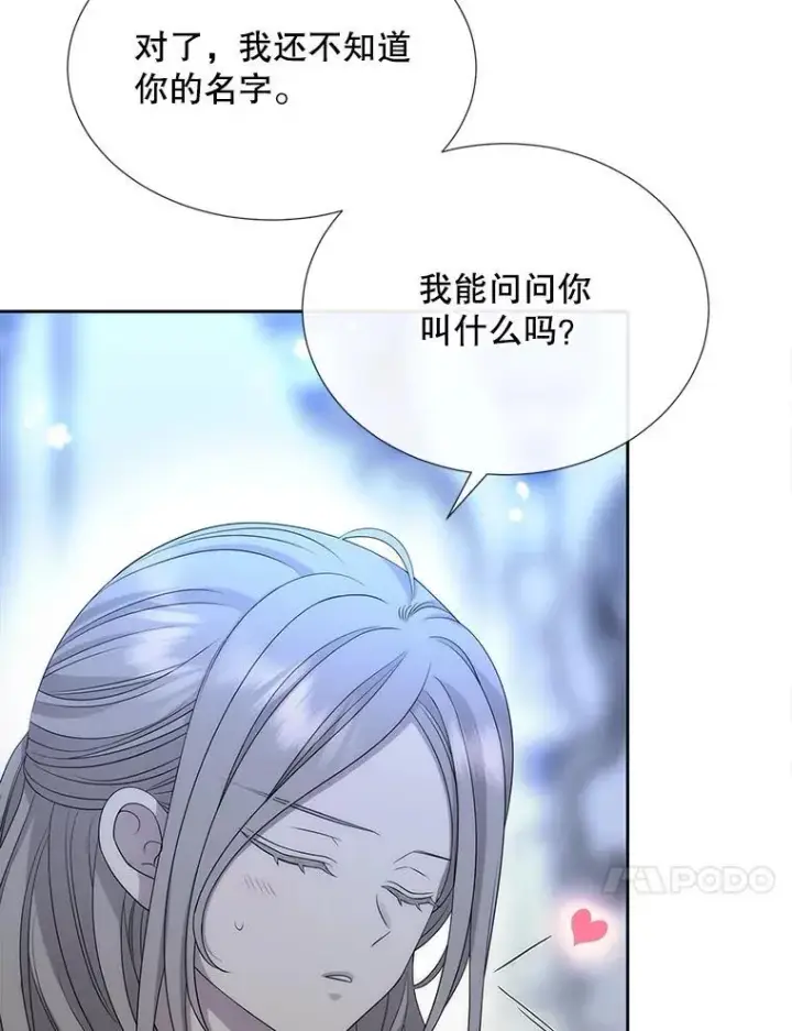 漫画《夏洛特与五门徒》192.王的来使第8张图