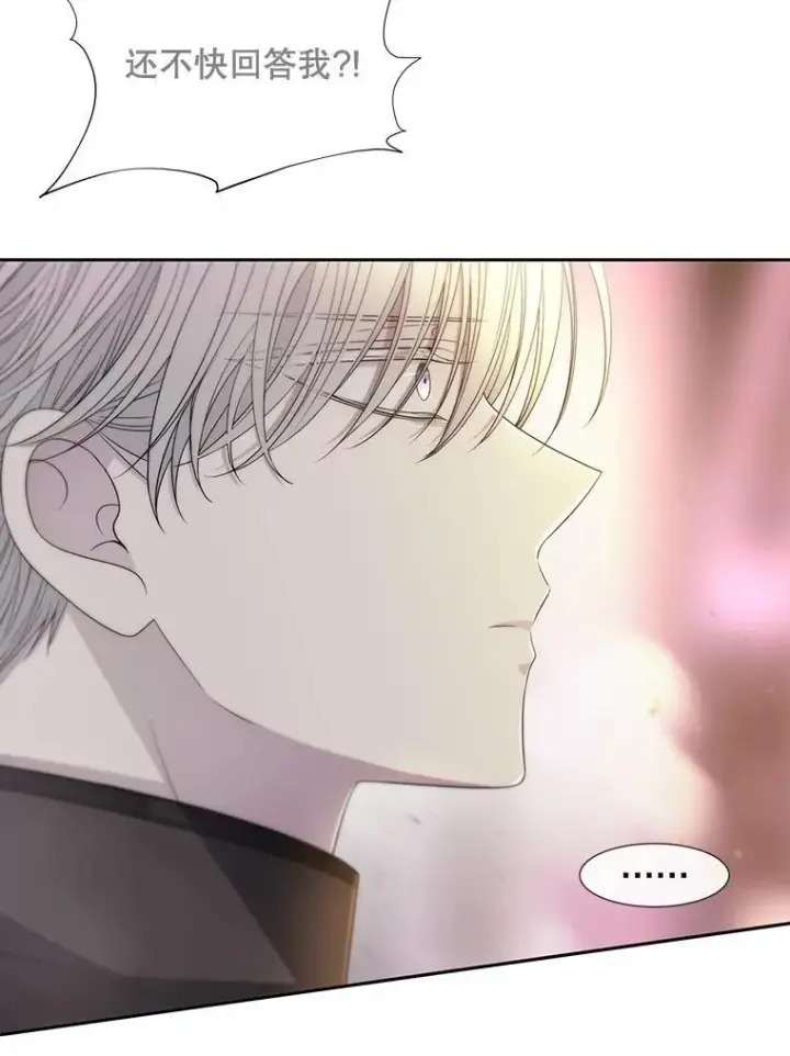漫画《夏洛特与五门徒》193.代行绝罚第19张图