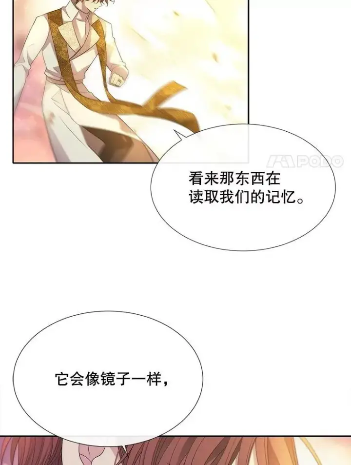 漫画《夏洛特与五门徒》193.代行绝罚第44张图
