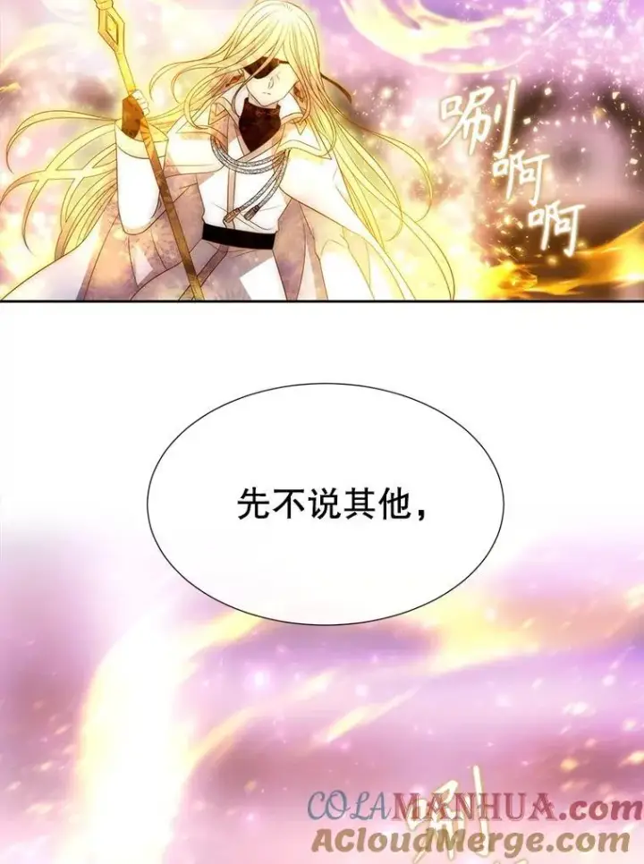漫画《夏洛特与五门徒》193.代行绝罚第61张图