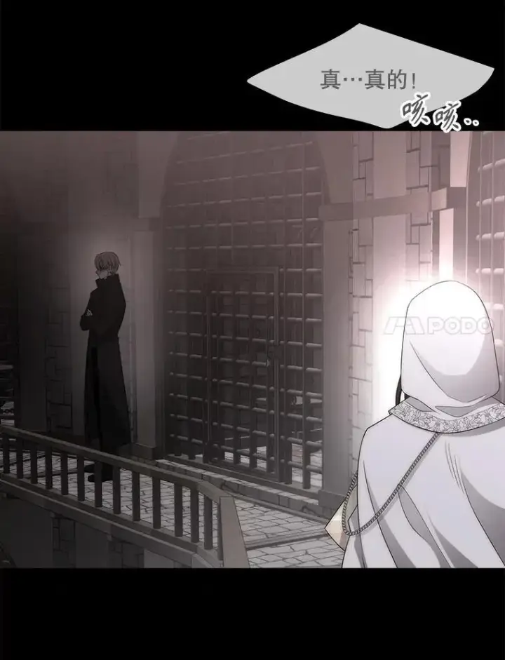 漫画《夏洛特与五门徒》193.代行绝罚第76张图