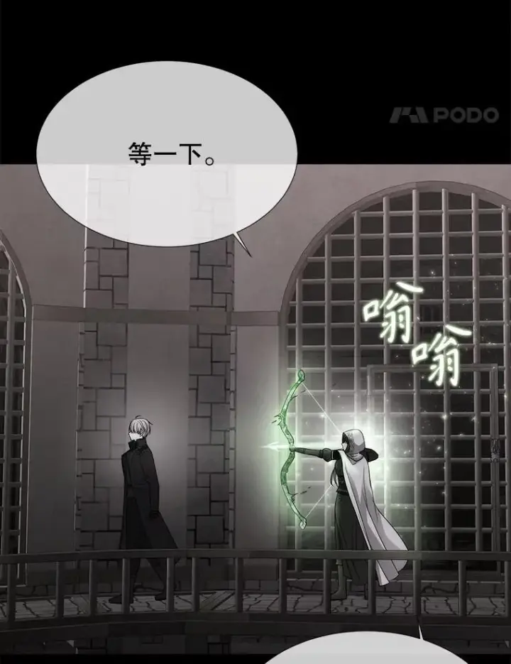 漫画《夏洛特与五门徒》193.代行绝罚第96张图
