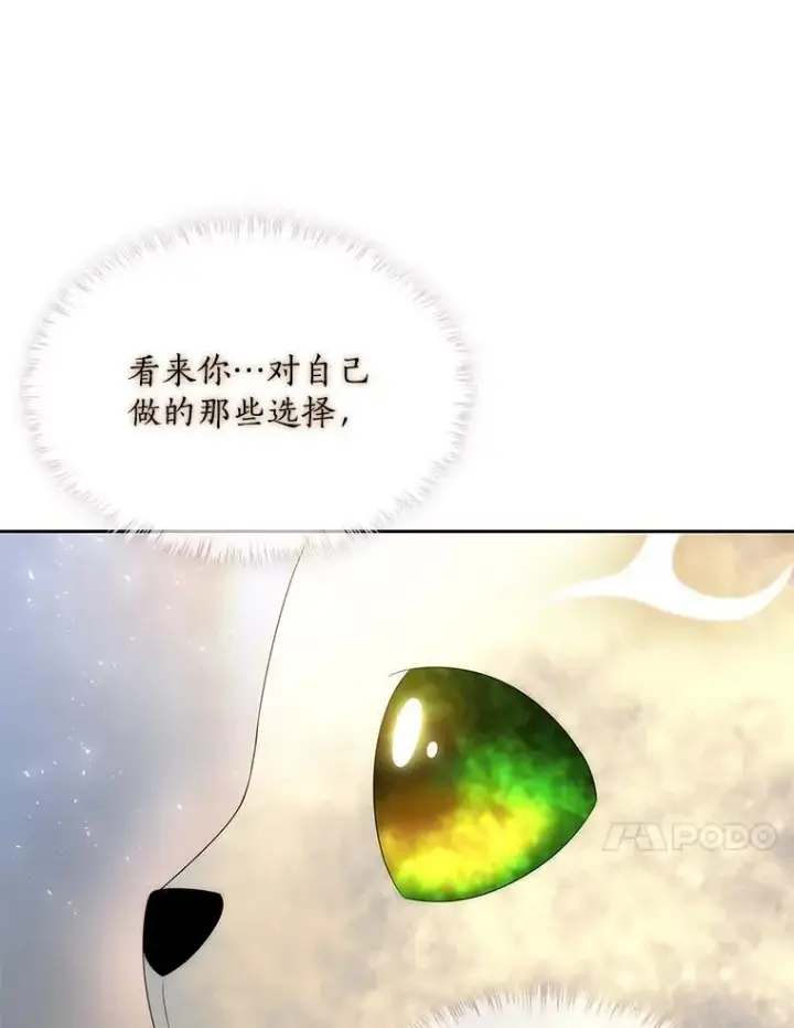 漫画《夏洛特与五门徒》194.她若归来第83张图