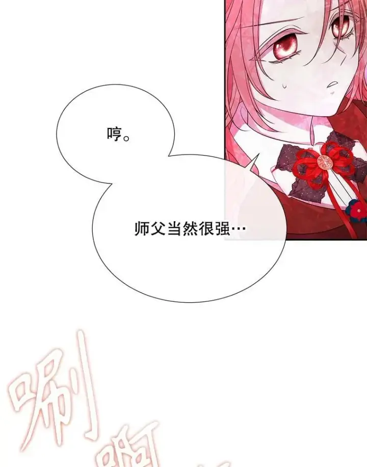 漫画《夏洛特与五门徒》195.何谓“最强”第39张图