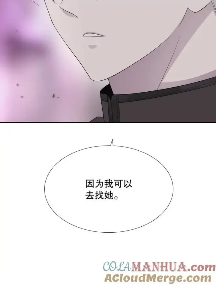 漫画《夏洛特与五门徒》195.何谓“最强”第82张图