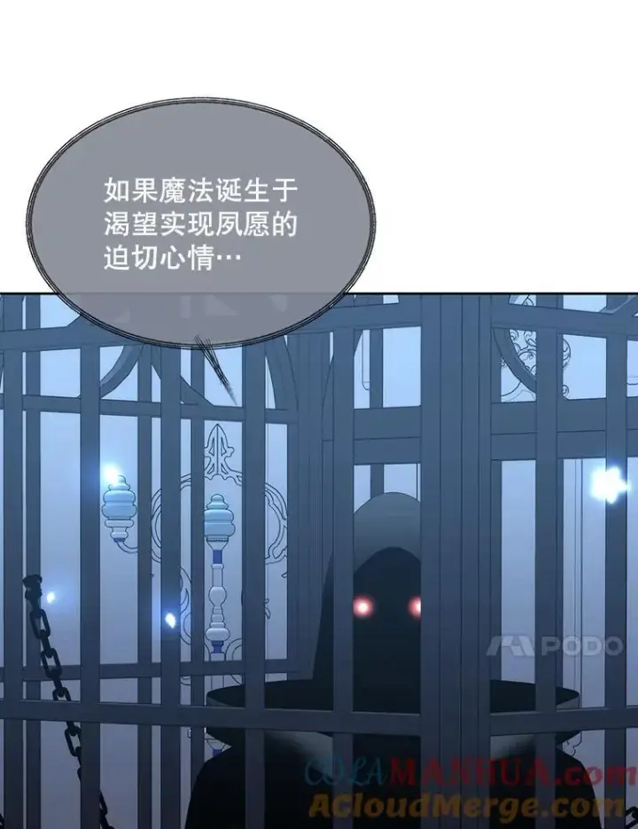 漫画《夏洛特与五门徒》196.枯萎心脏第76张图