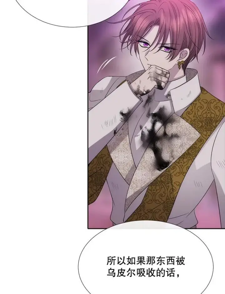 漫画《夏洛特与五门徒》197.随行地狱第20张图