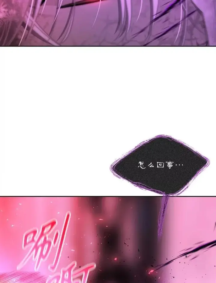 漫画《夏洛特与五门徒》197.随行地狱第30张图