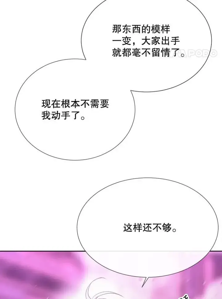 漫画《夏洛特与五门徒》197.随行地狱第45张图