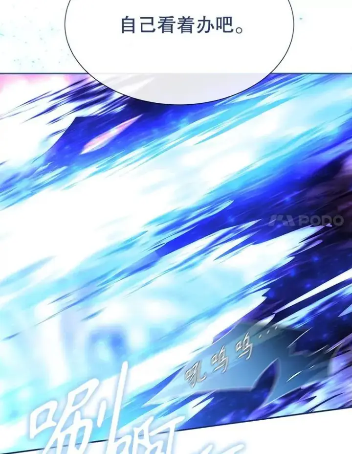 漫画《夏洛特与五门徒》197.随行地狱第71张图