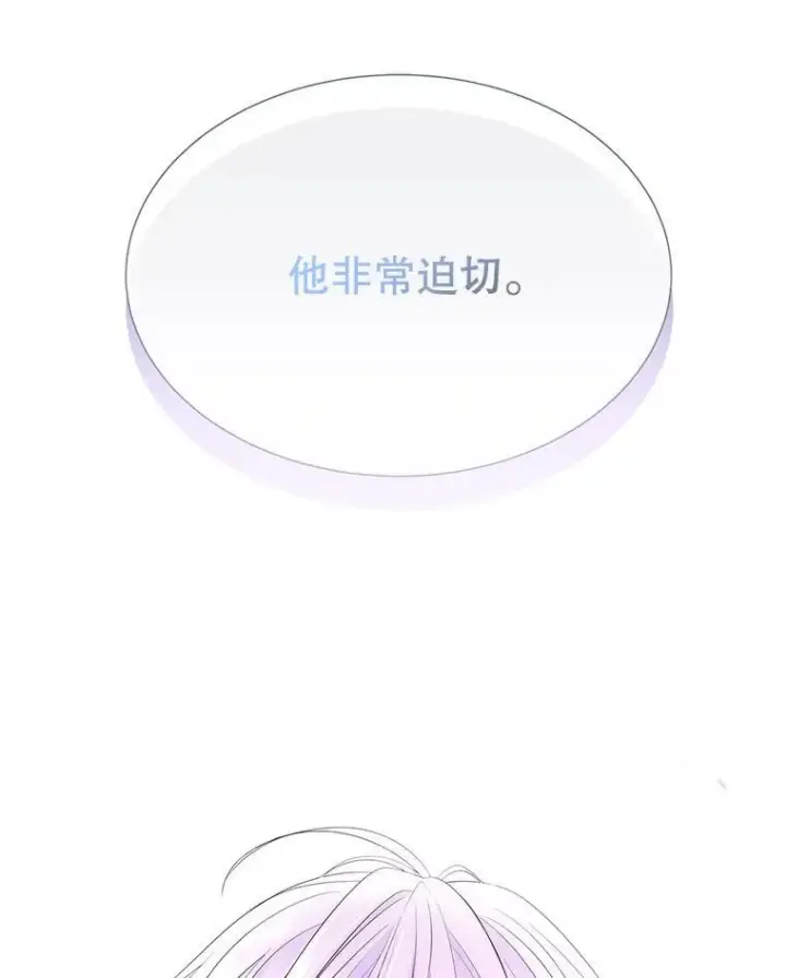 漫画《夏洛特与五门徒》198.拥抱未来第45张图